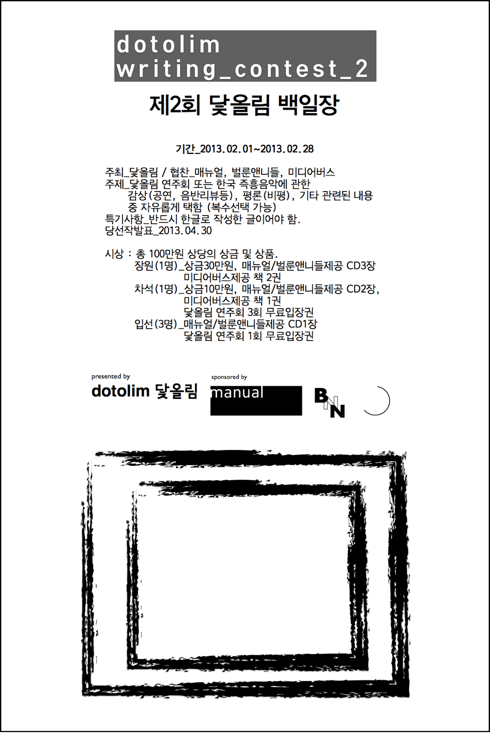 Dotolim writing 2 002