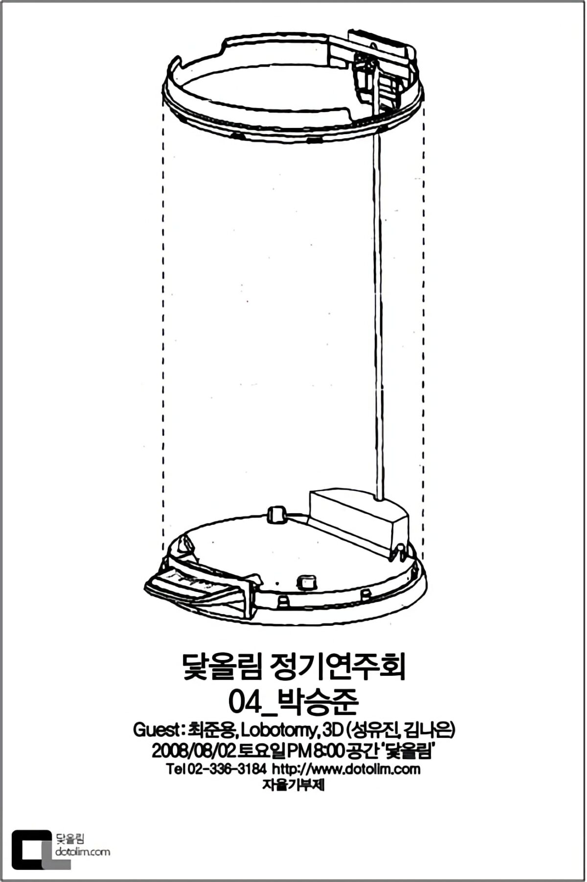 닻올림 정기연주회_04 : 박승준