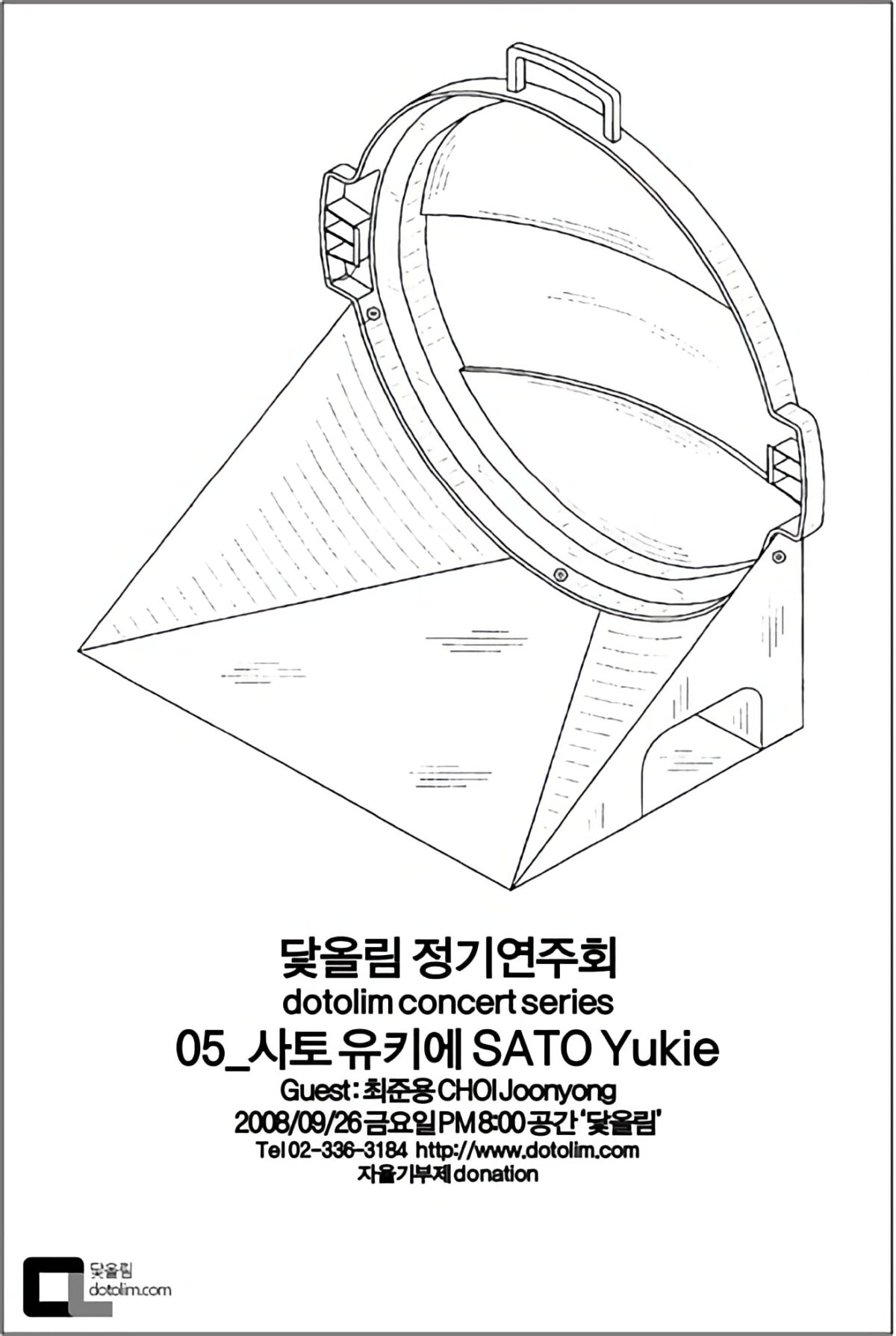 닻올림 정기연주회_05 : 사토 유키에 SATO Yukie