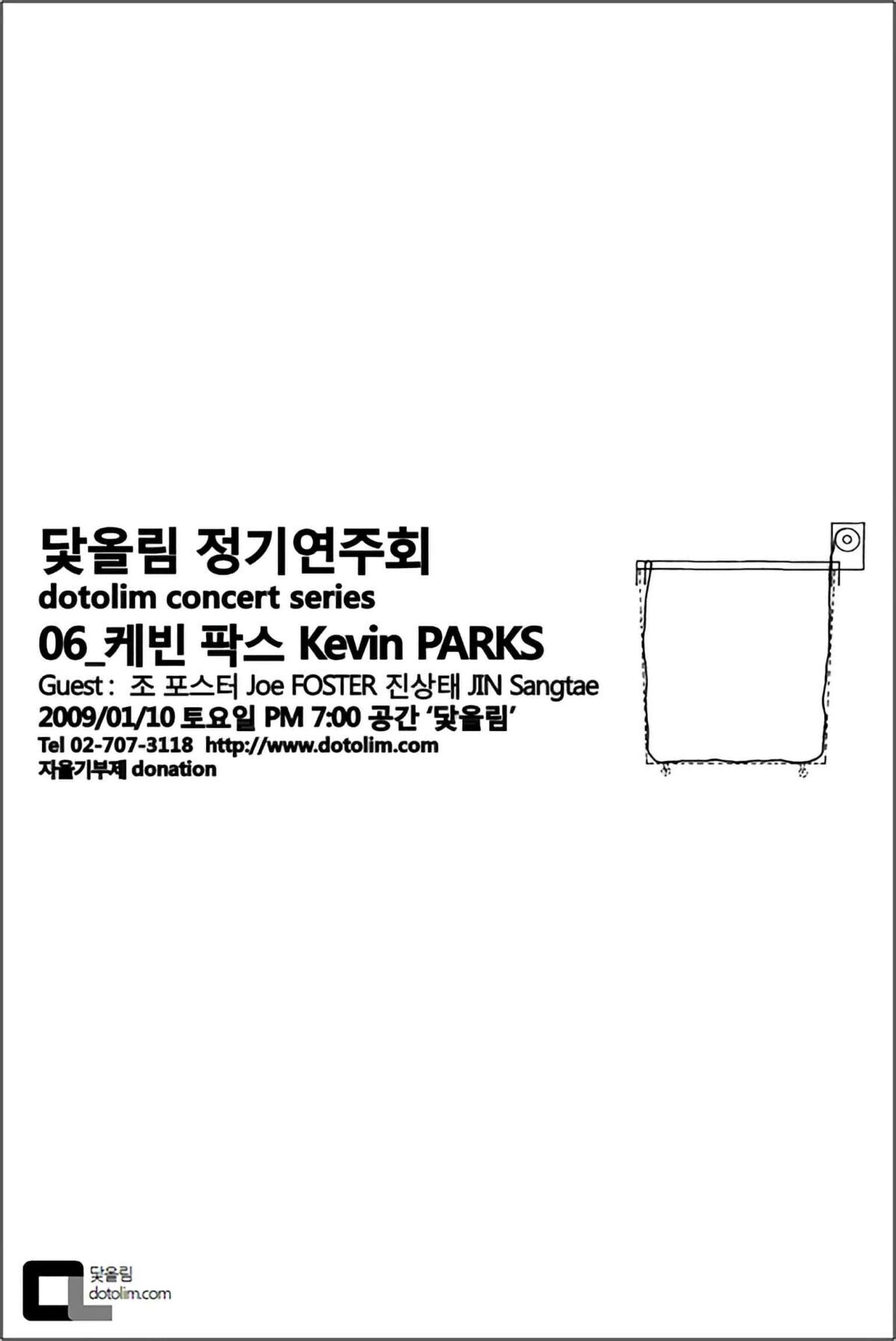 닻올림 정기연주회_06 케빈 팍스 Kevin PARKS