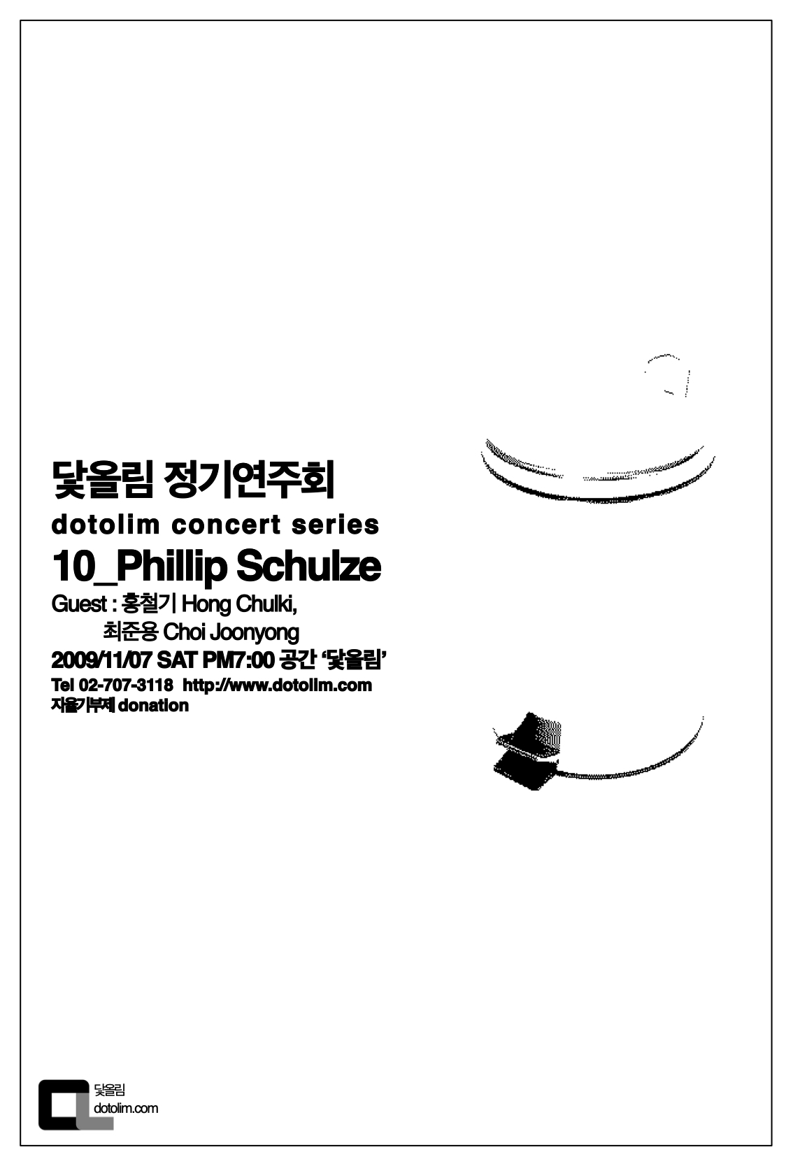 닻올림 정기연주회_10 Phillip Schulze