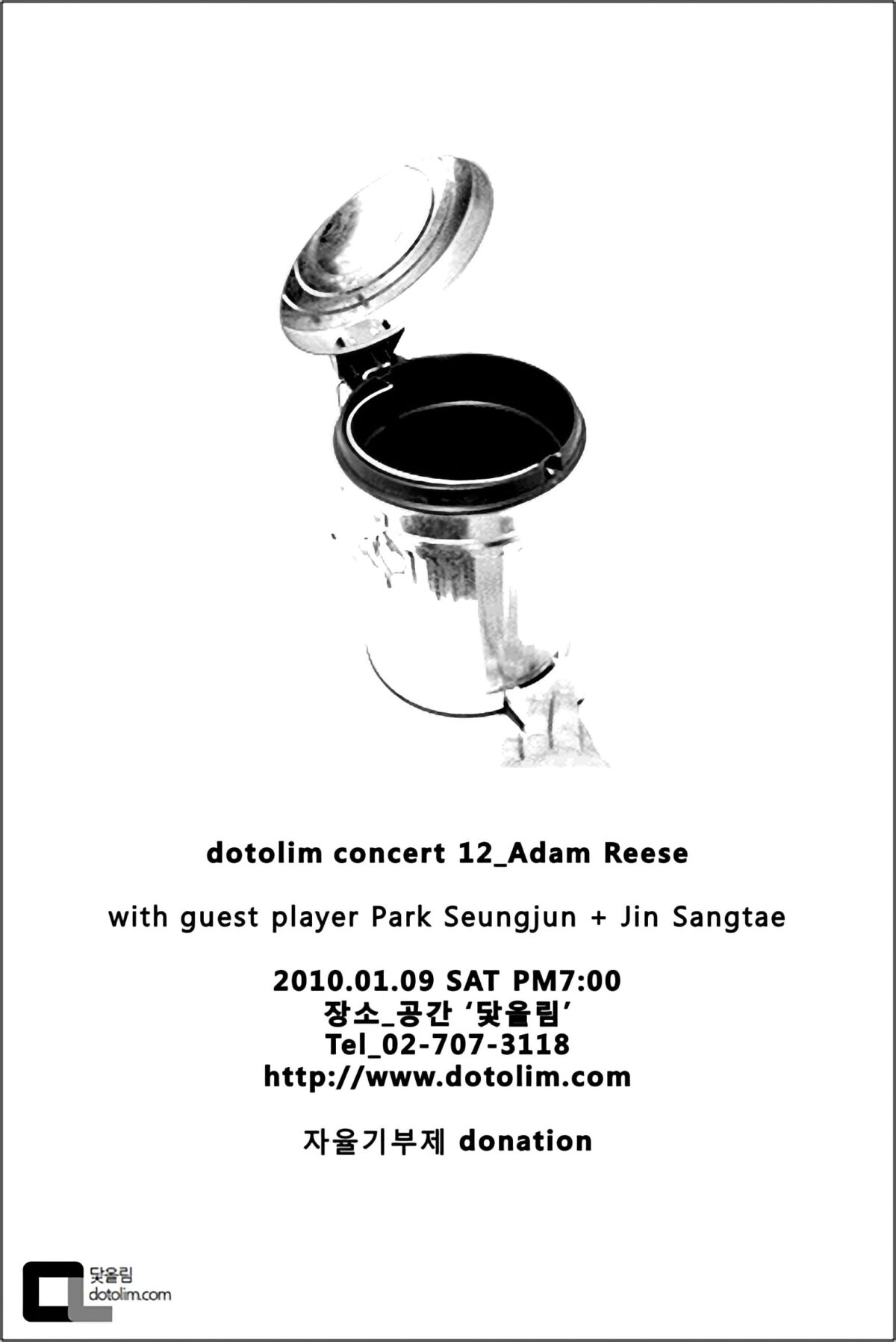 닻올림 연주회_12 Adam Reese