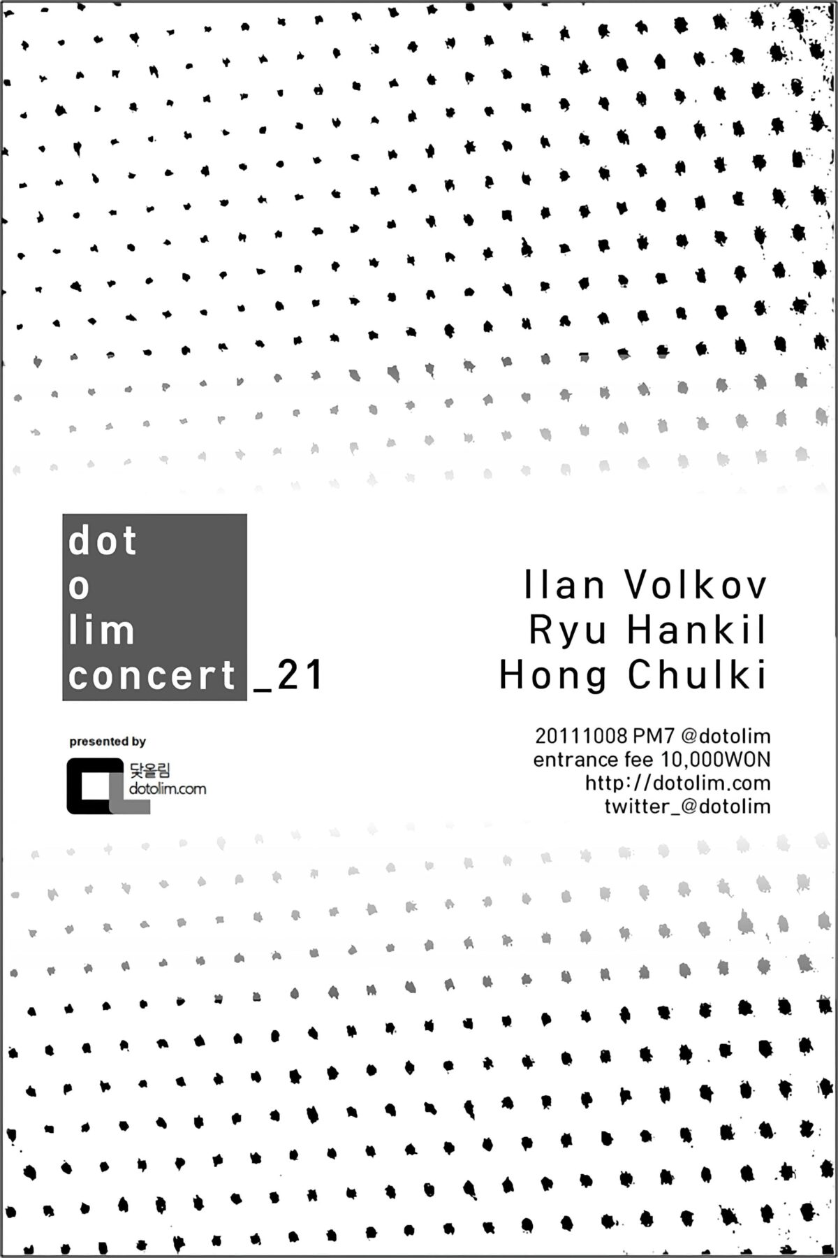 닻올림 연주회_21 Ilan Volkov + 류한길 Ryu Hankil + 홍철기 Hong Chulki