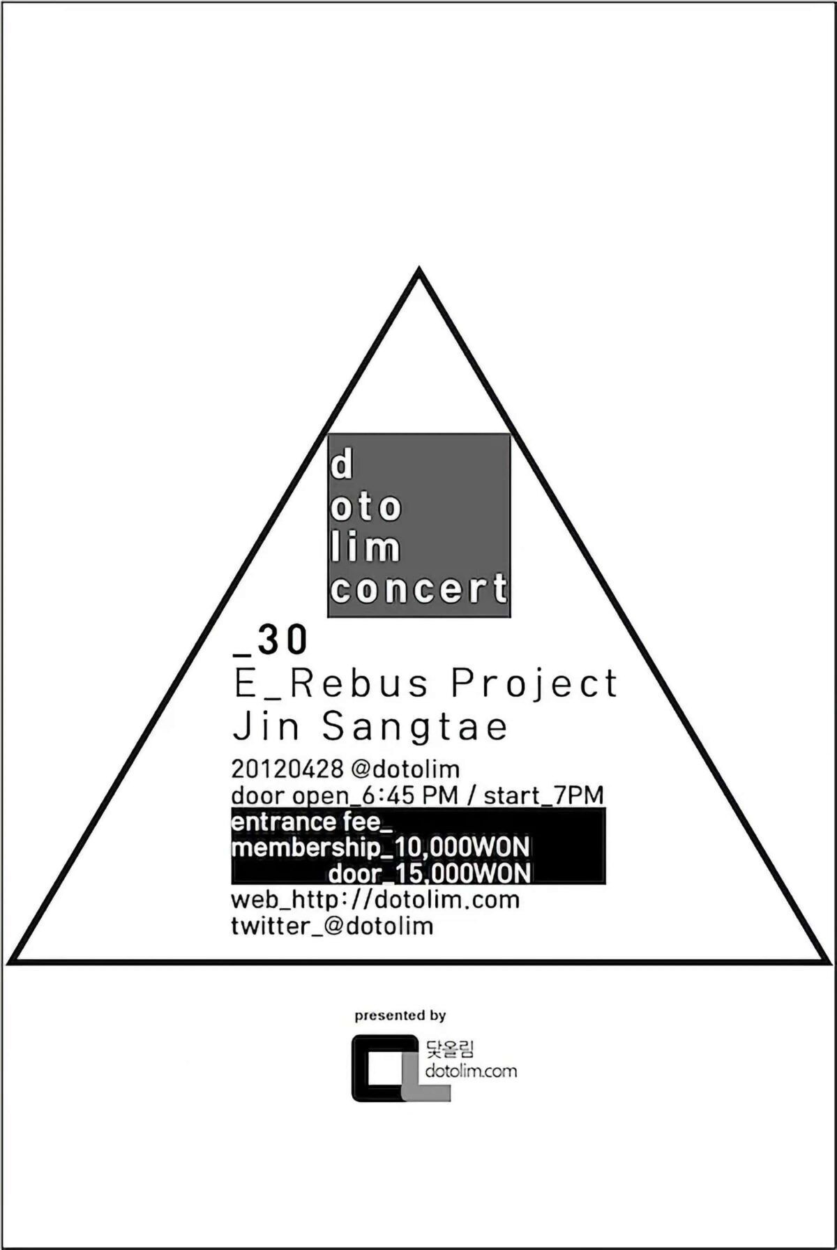 닻올림 연주회_30 E-Rebus project + 진상태 Jin Sangtae