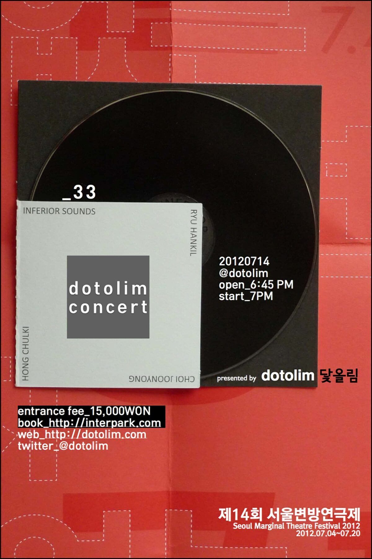 닻올림 연주회_33 inferior sounds