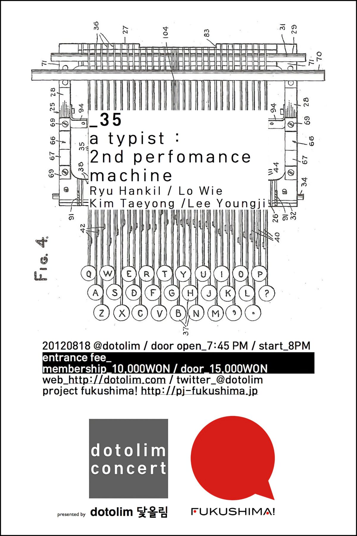 닻올림 연주회_35 a-typist : the 2nd performance machine