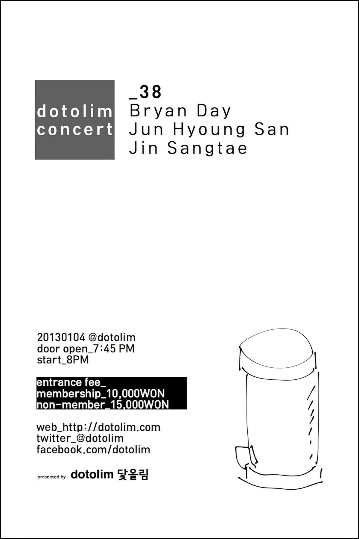 닻올림 연주회_38 Bryan Day + 전형산 Jun Hyoung San + 진상태 Jin Sangtae