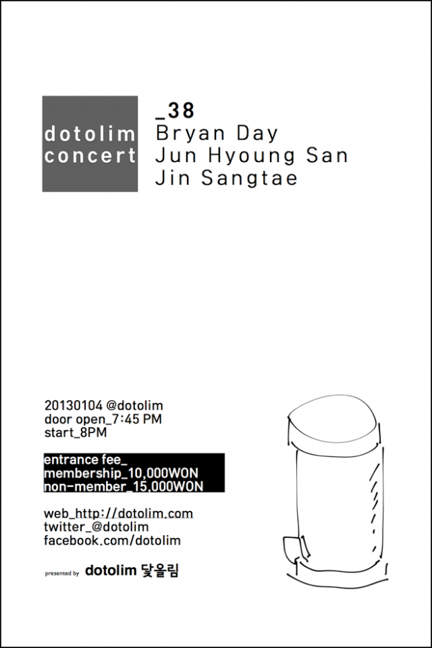 닻올림 연주회_38 Bryan Day + 전형산 Jun Hyoung San + 진상태 Jin Sangtae
