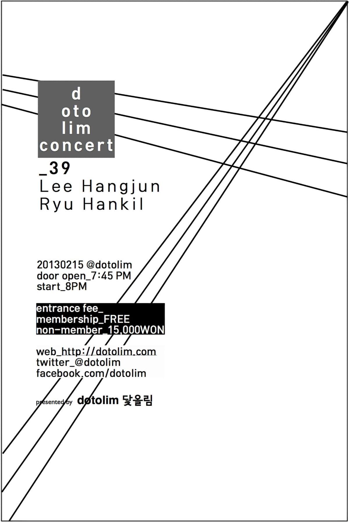 닻올림 연주회_39 이행준 Lee Hangjun + 류한길 Ryu Hankil