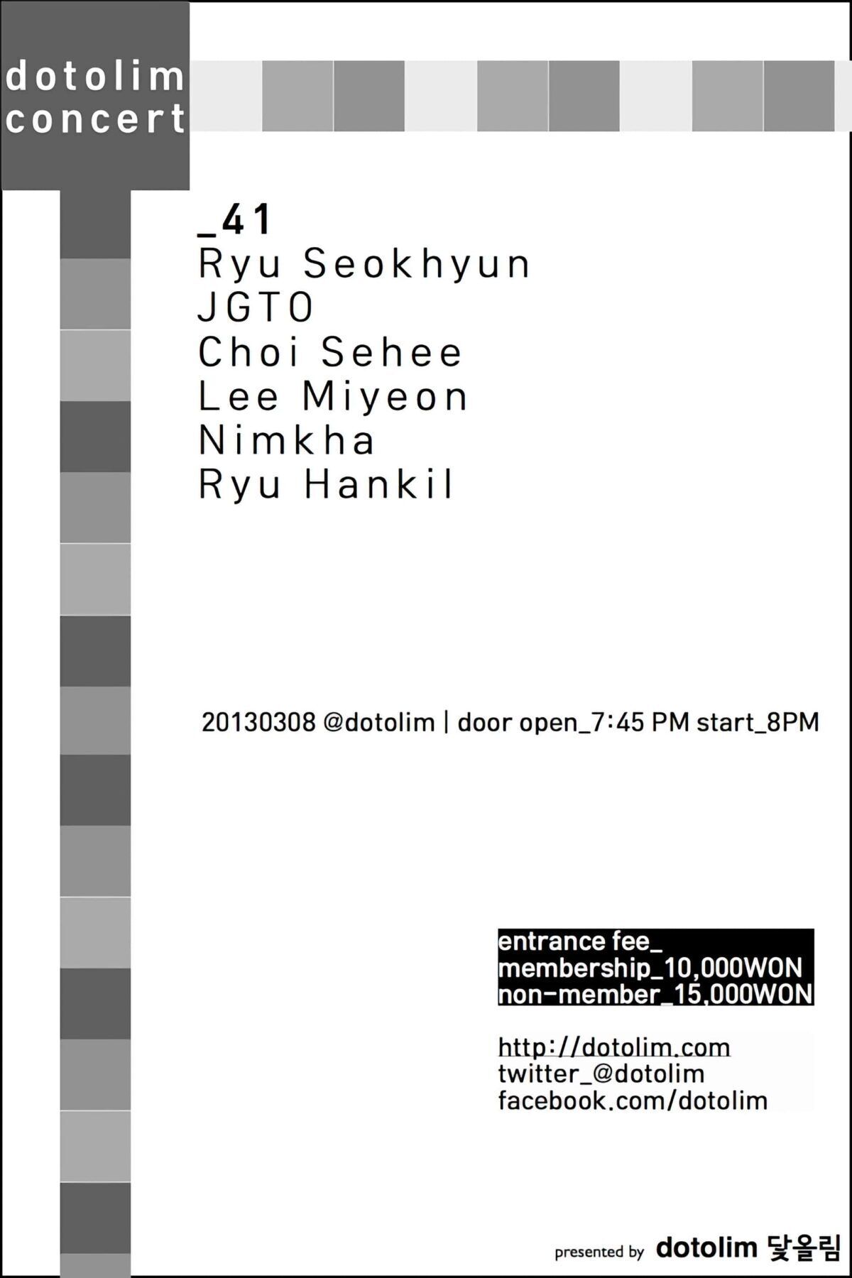 닻올림 연주회_41 류석현-즉토-최세희-이미연-님카-류한길