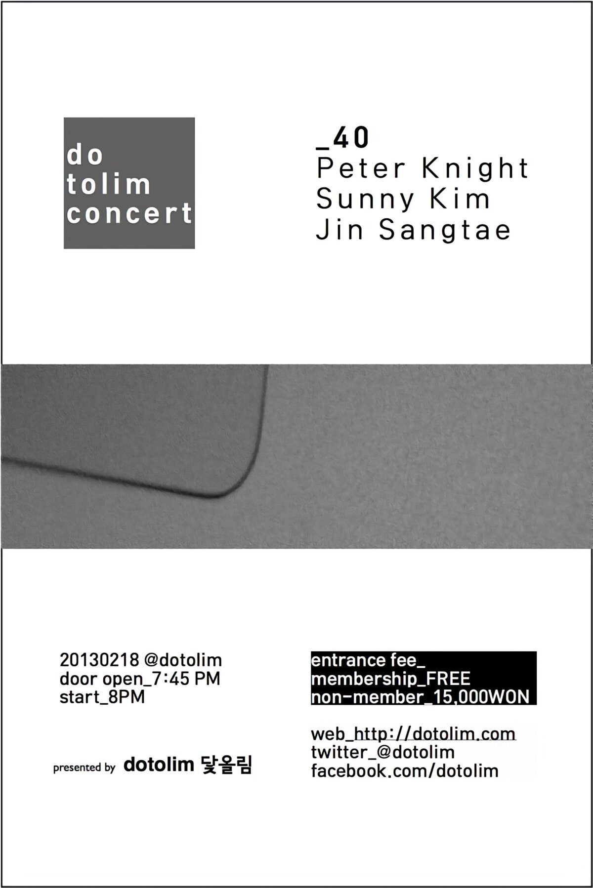 닻올림 연주회_40 피터 나이트 Peter Knight + 써니킴 Sunny Kim + 진상태 Jin Sangtae