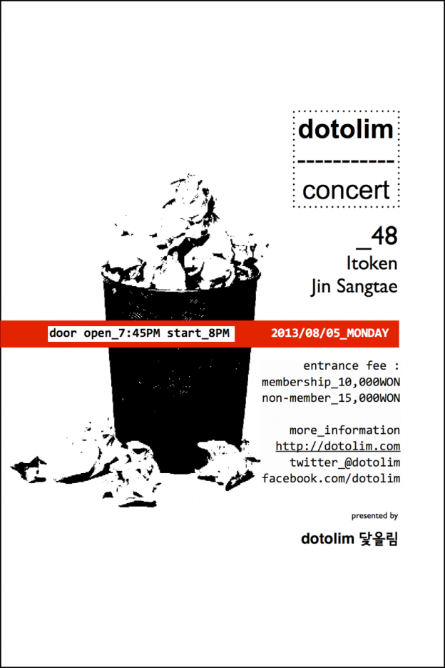 닻올림 연주회_48 Itoken 이토켄 + 진상태 Jin Sangtae