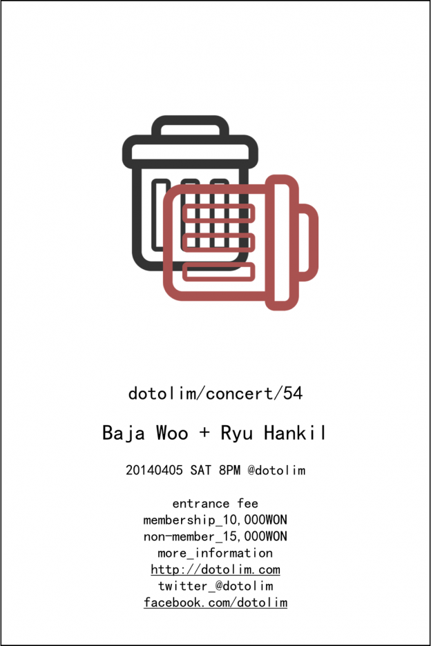 닻올림 연주회_54 서민우 Baja Woo + 류한길 Ryu Hankil