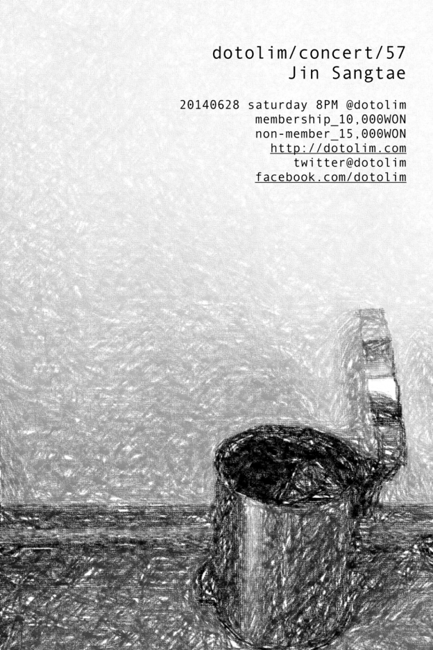 닻올림 연주회_57 진상태 Jin Sangtae