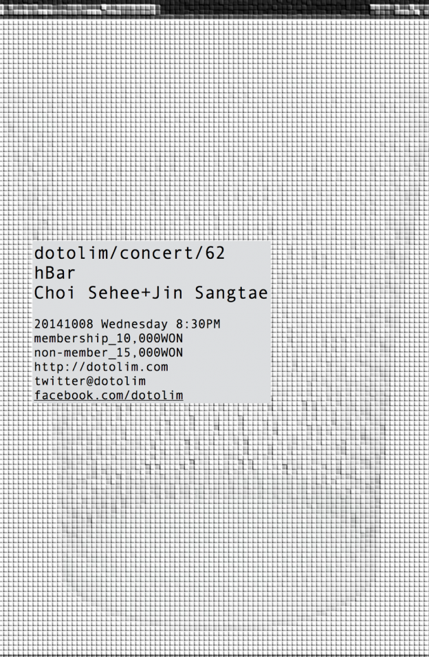 닻올림 연주회_62 hBar, 최세희 Choi Sehee + 진상태 Jin Sangtae