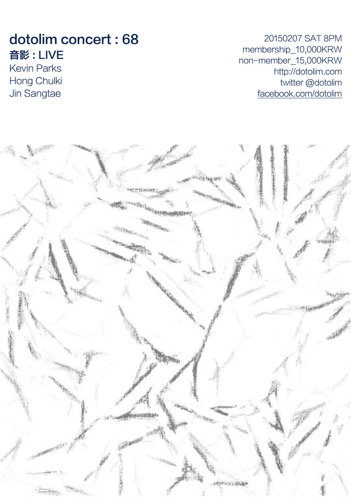닻올림 연주회_68 “音影 : LIVE” – Kevin Parks 박케빈, 홍철기 Hong Chulki, 진상태 Jin Sangtae