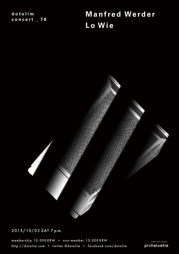 닻올림 연주회_78 Manfred Werder + 로 위에 lo wie