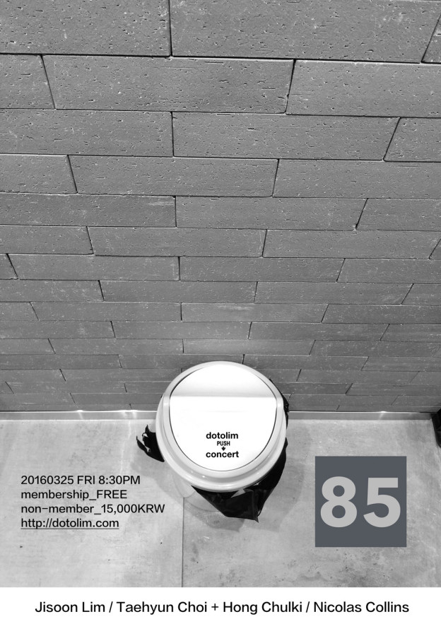 닻올림 연주회_85 임지순 Jisoon Lim / 최태현 Taehyun Choi + 홍철기 Hong Chulki / Nicolas Collins