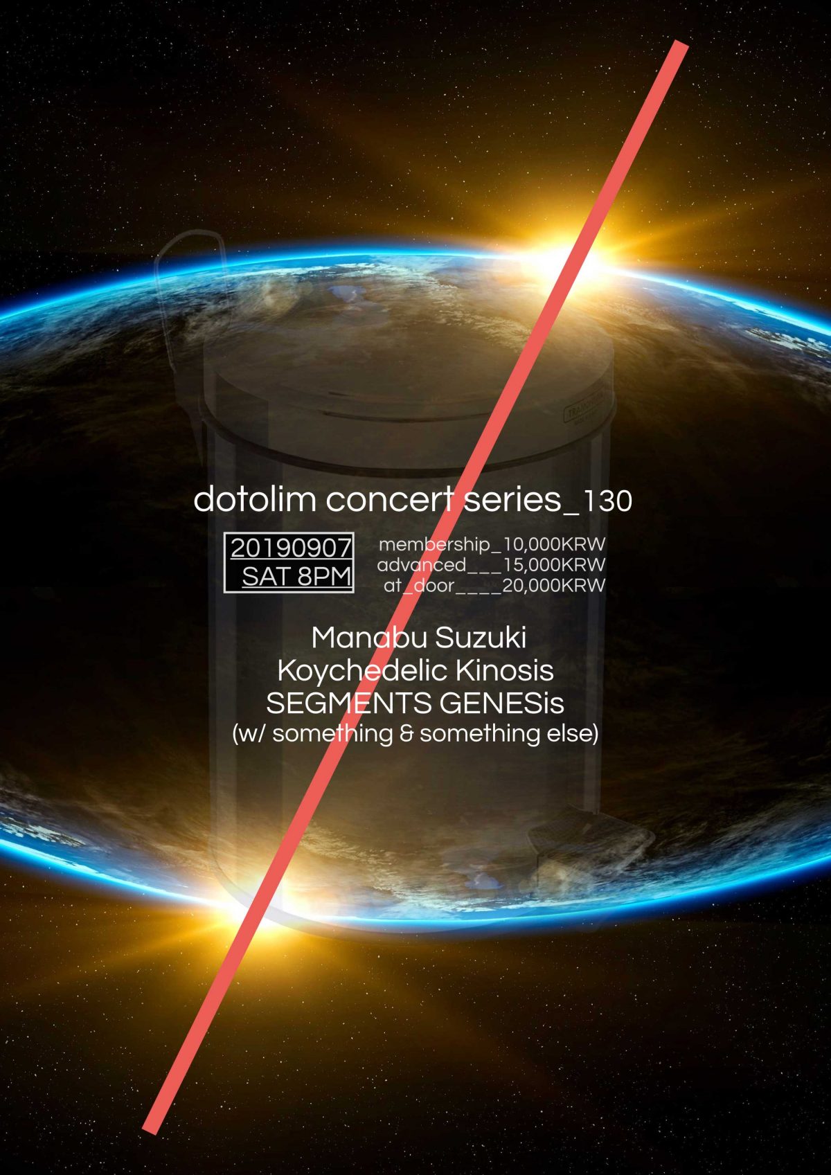 닻올림 연주회_130  Manabu Suzuki / Koychedelic Kinosis / SEGMENTS GENESis (w/ something & something else)