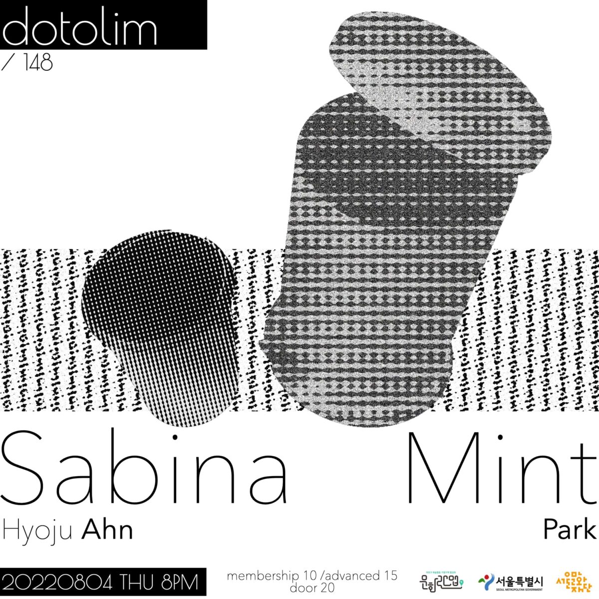 [매진] 닻올림 연주회_148 안효주 Sabina Hyoju Ahn / 민트 박 Mint Park