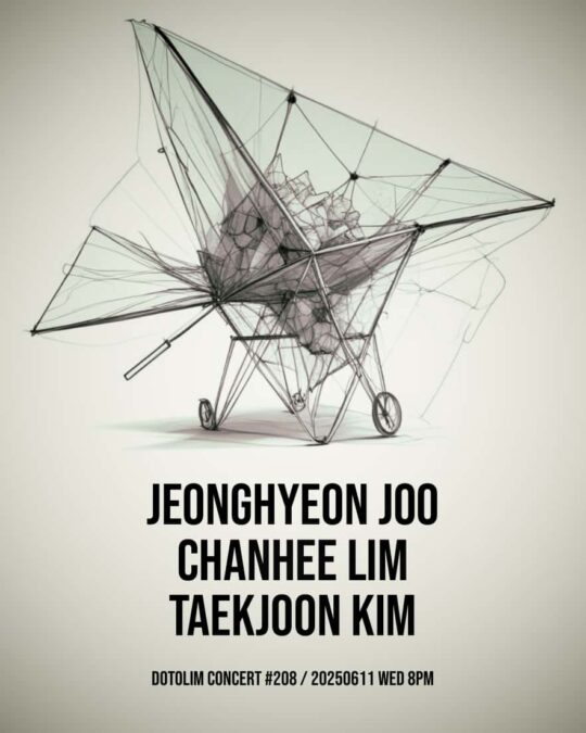 닻올림 연주회_208 김택준 Taekjoon Kim / 임찬희 chanhee lim + 주정현 Jeonghyeon Joo
