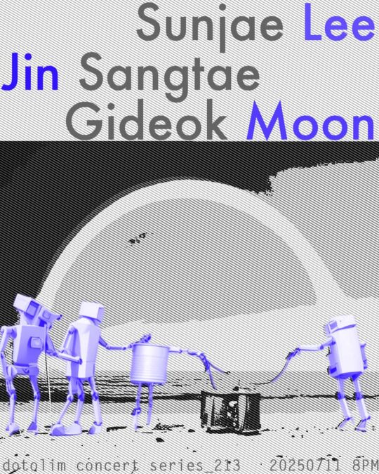 닻올림 연주회_213 이선재 Sunjae Lee / 진상태 Jin Sangtae / 문기덕 Gideok Moon