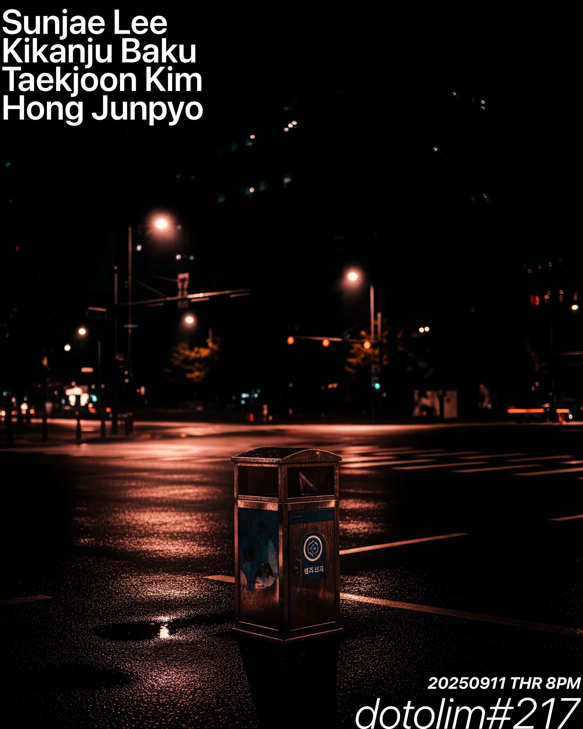 닻올림 연주회_217 김택준 Taekjoon Kim / 홍준표 Hong Junpyo / 이선재 Sunjae Lee / Kikanju Baku 키칸주 바쿠