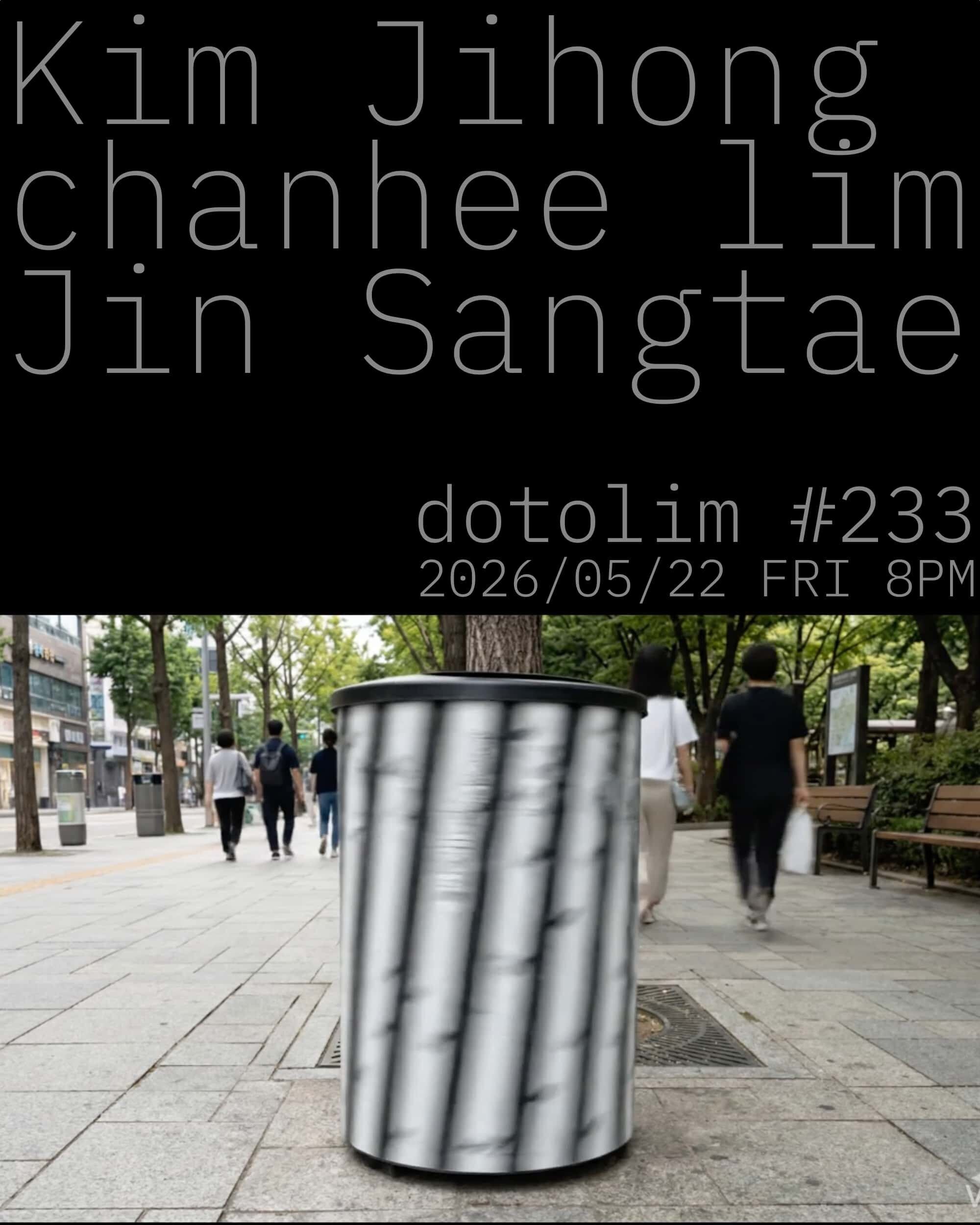 닻올림 연주회 _233 김지홍 Kim Jihong + 임찬희 chanhee lim + 진상태 Jin Sangtae